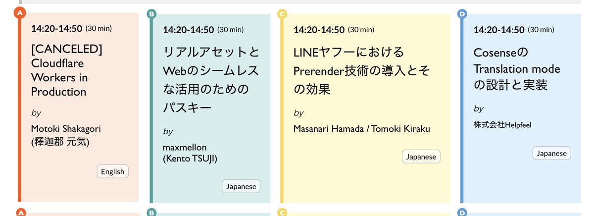yosuke_furukawa's tweet photo. #jsconfjp #jsconfjp_a Cloudflare Workers in Production というトークですが、発表者の方の体調不良により、キャンセルになりました。 

Cloudflare Workers in Production talk is cancelled. https://t.co/Y9wIuLHjfA