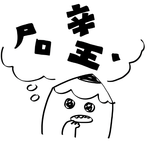 デザインフォントに収録されてない漢字を作字する作業めっちゃ好き…!!
勝手な想像だけど
「無いやつは今ある漢字でナントカつくれるはず!!」ってフォントデザイナーさんが念を込めている気もしてる。 