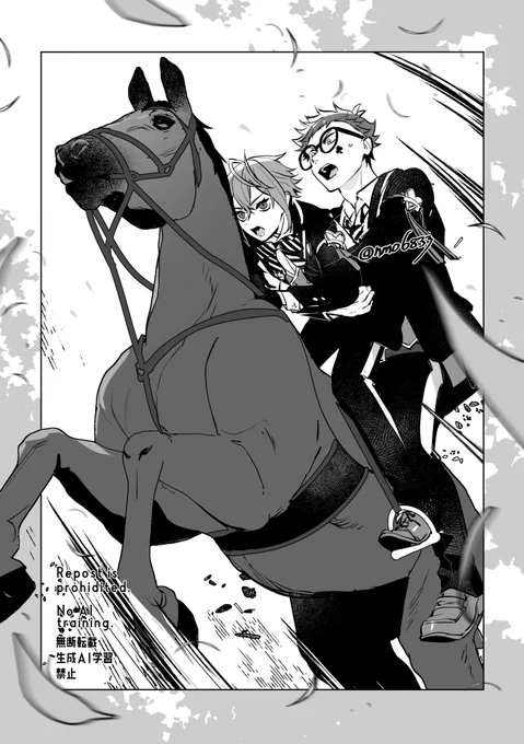 トレリド♣️🌹(再掲)
「しっかりつかまっておいで!」 