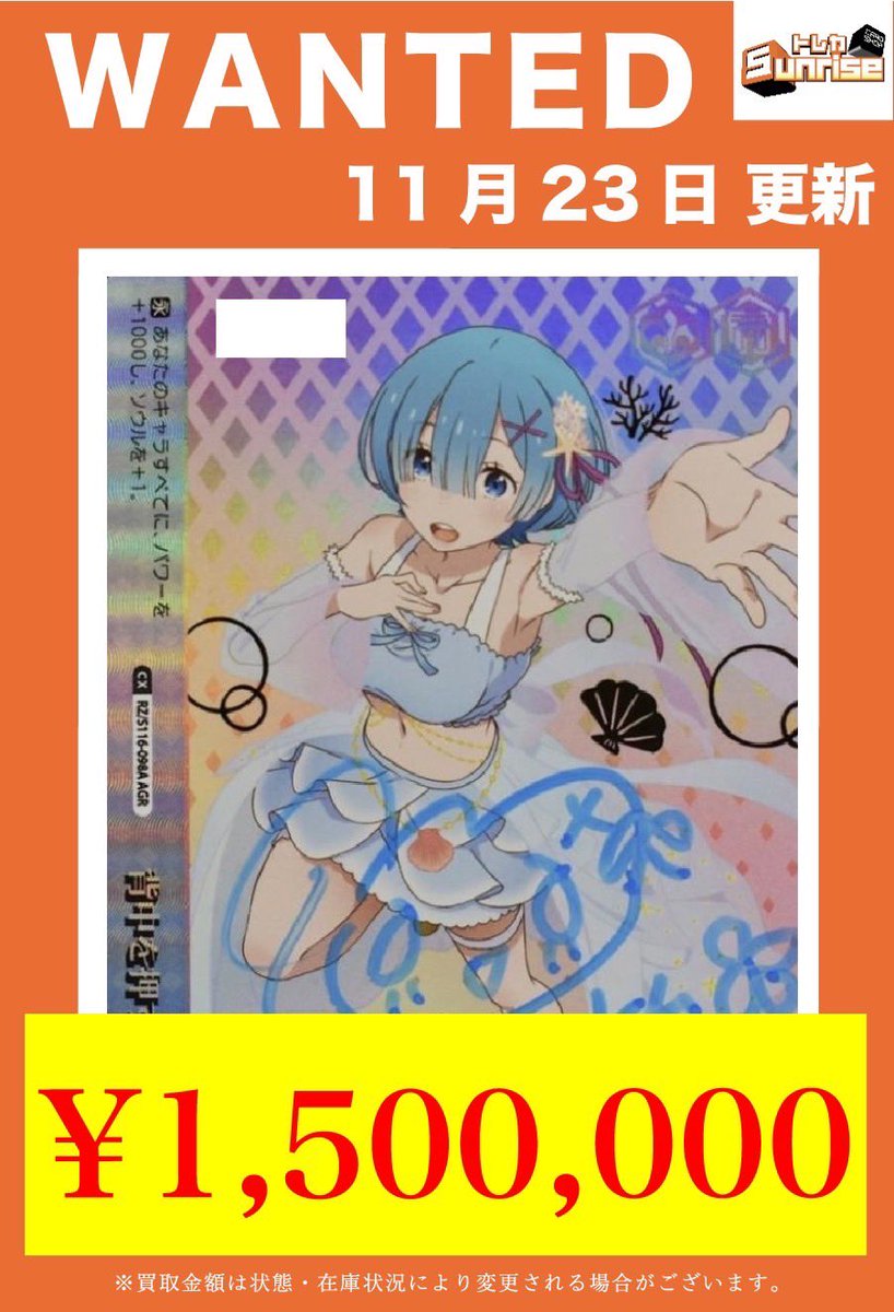 ヴァイス リゼロ Re:ゼロから始める異世界生活vol2 未開封9box Re