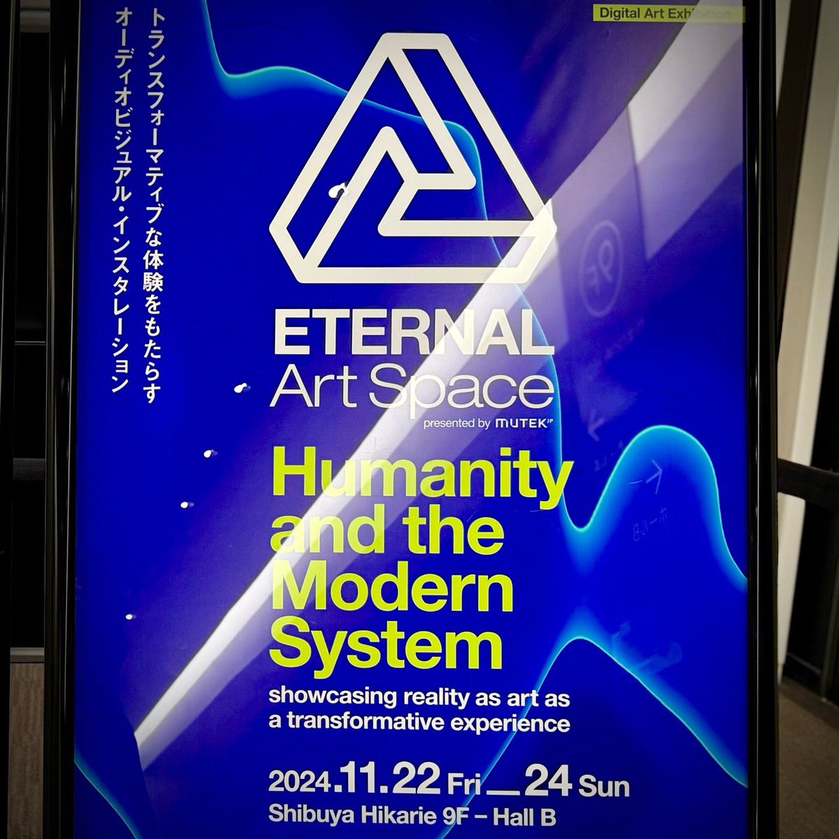 「ETERNAL Art Space」Presented by MUTEK.JP (@ ヒカリエホール in 渋谷区, 東京都) swarmapp.com/x_maki23/check…