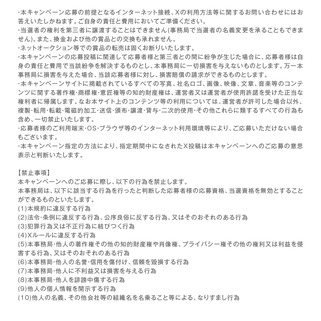 tfc__tokyo's tweet photo. 応募規約はこちら① https://t.co/so5T4Szv9k