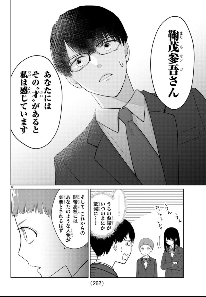 チャンピオンクロスで「まりも兄弟の茶飯事」が更新されております
参吾の才能を見抜く人物の登場です
よろしくお願いします

https://t.co/4dHbnqHhX8 