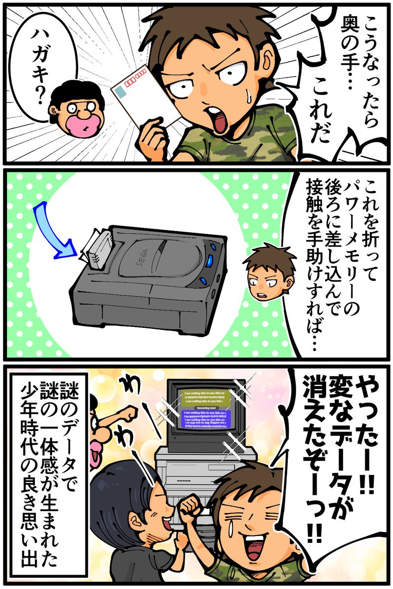セガサターンの"便利な曲者"と格闘していたあの頃の思い出

#セガサターン
#セガサターン30周年
#PR 