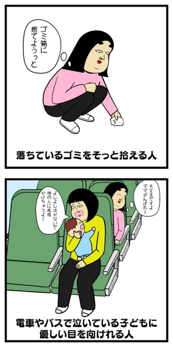心が綺麗な人あるある 