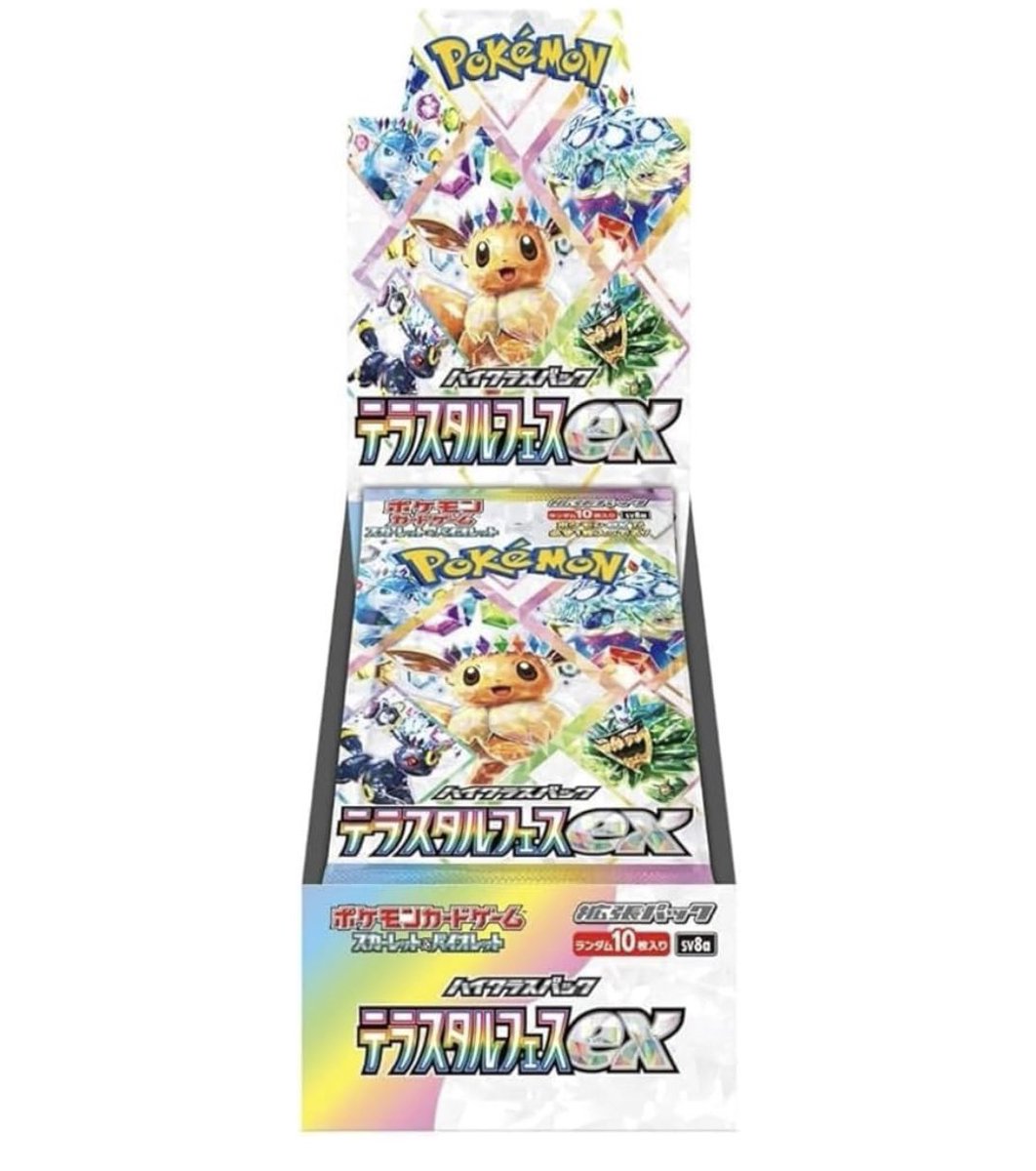 ginzo_tcg's tweet photo. 【ポケカプレゼント企画】
ポケモンカードゲーム ハイクラスパック
テラスタルフェスex
1BOXを抽選で1名様にプレゼント！

◆応募方法
このアカウント(@ginzo_tcg )をフォローして、このツイートをRT！

◆締切
11/30(土)まで

◆当選発表
12/1(日)以降、このアカウントより当選者にDMで連絡 https://t.co/fU7iVvCtTp