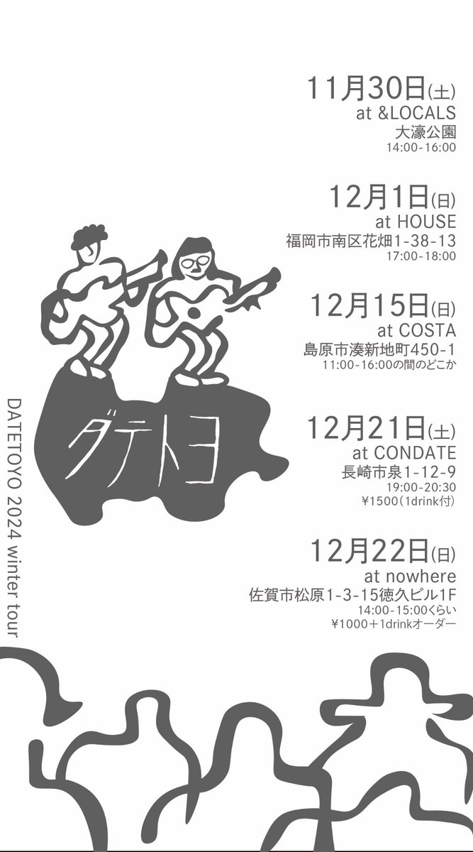 ダテユウイチ tweet media