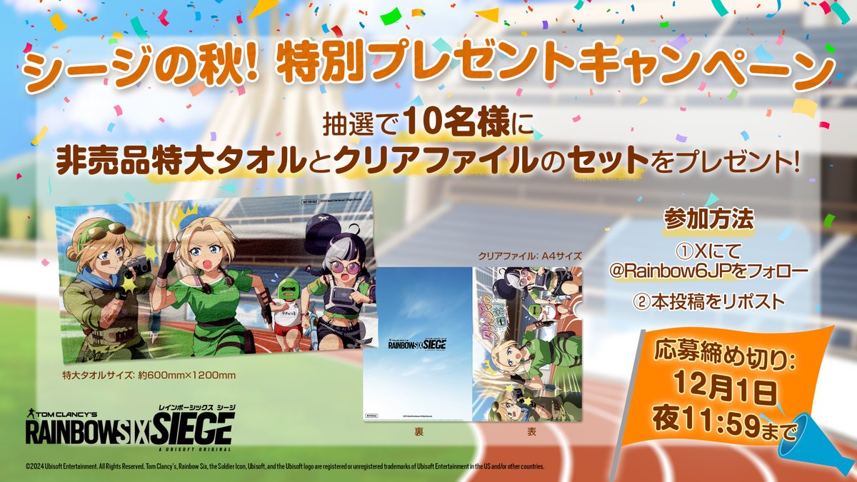 【激レア】P4G 週刊ファミ通 特別プレゼント 当選品 クリアファイル6種セット ◥◣「タチャン子の日常」秋の運動会編公開を記念して◢◤ 🍂特別