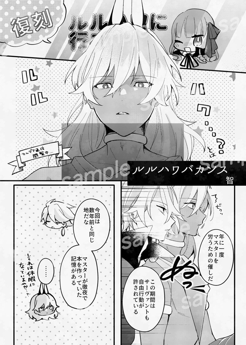 【ジュオカルゲスト本サンプル③】

モフフ様、関東様、SM様、智の作品のサンプルです！