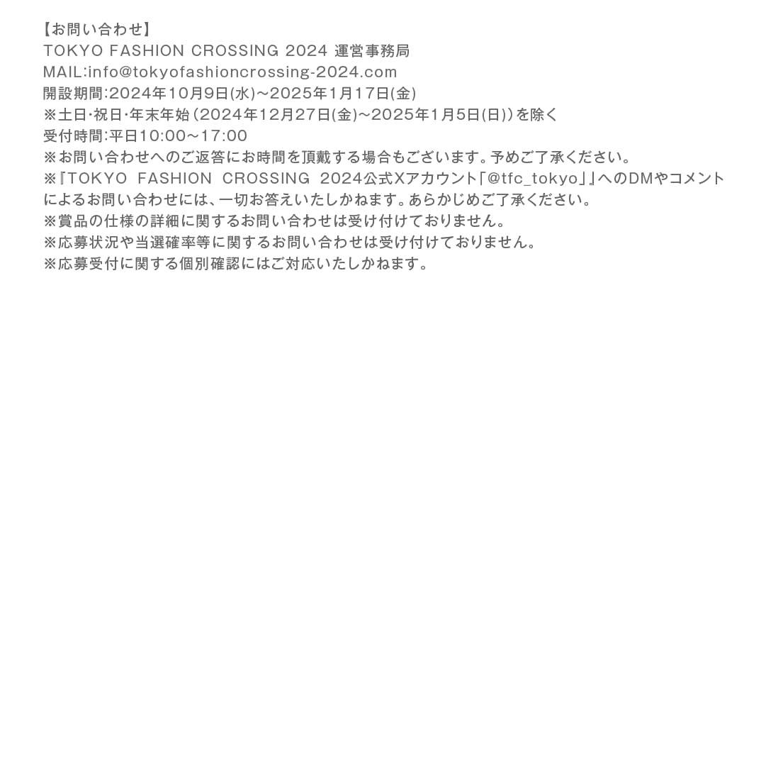 tfc__tokyo's tweet photo. 応募規約はこちら② https://t.co/7v3NWt4cjb