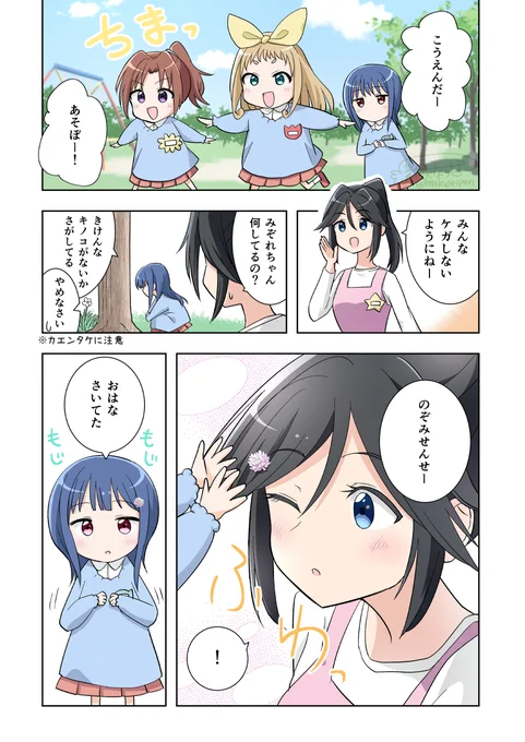 南中ようちえん
リクエストありがとうございました! 
