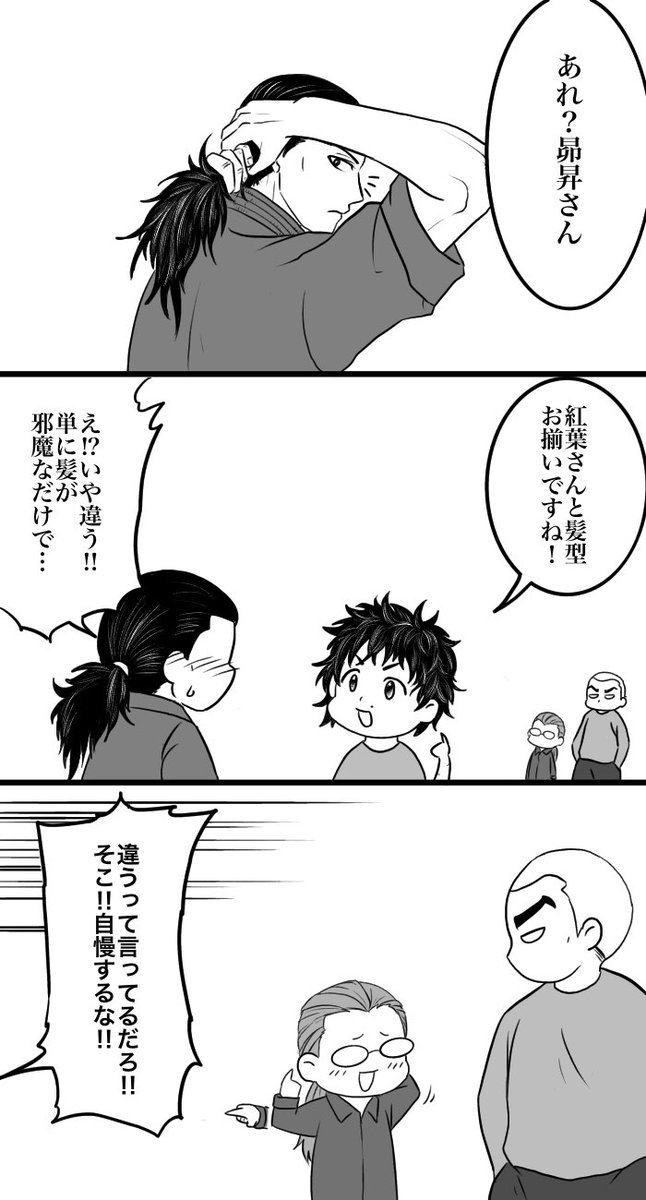 いい兄さんの日なので再掲
鎬兄弟! 