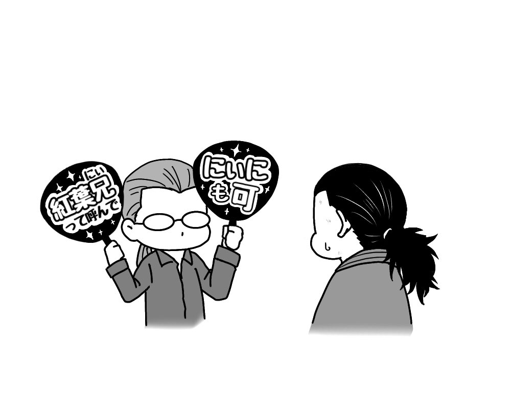 いい兄さんの日なので再掲
鎬兄弟! 