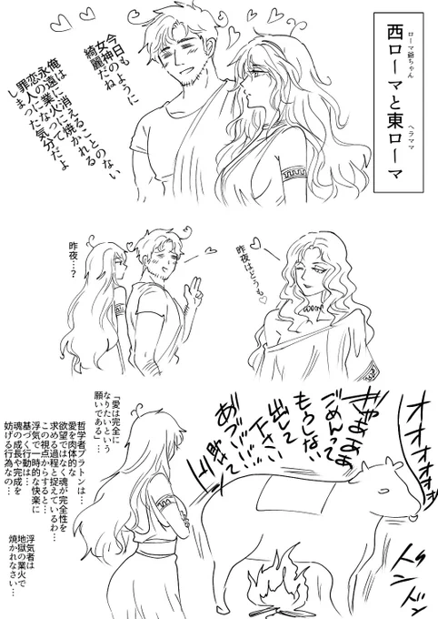 ロマ爺とヘラママ
羅爺古希 