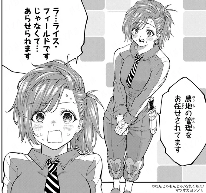 『#アレクサンダー英雄戦記 ～最強の土魔術師～』
なろう発ファミリー成長譚!

敬語ダメダメギャル現る!

🆓第3話(後編)公開中!
📚https://t.co/woz3UKJqgl
#月マガ基地 
