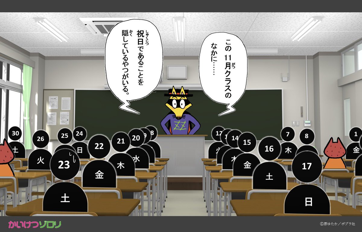 非常にざんねんだが…