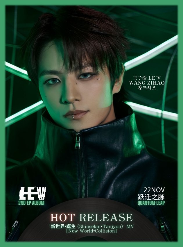 LEVGlobal's tweet photo. 📣

Let's keep celebrating @LEV_Official_'s comeback by streaming the album and the 新世界•誕生 Shinsekai•Tanjyou MV! 

Reply with stream links and share your favorite song! 👇

QUANTUM LEAP OUT NOW
#LEV_NewWorld_Collision
#LEV_Shinsekai_Tanjyou
#LEV_QuantumLeap
#LEV #WANGZIHAO https://t.co/cZ9NawChUA