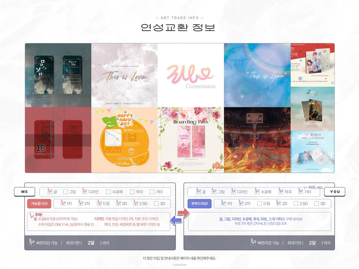 리요 커미션 tweet media