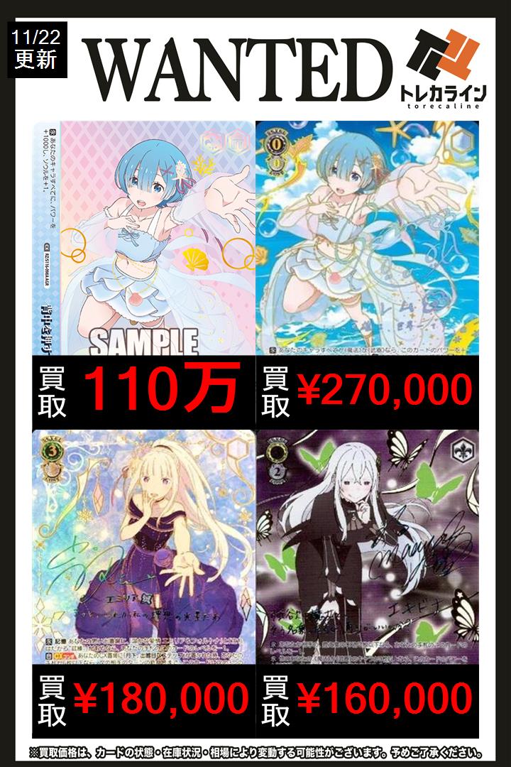 ヴァイスシュヴァルツ 買取表更新】 🔥背中を押す言葉(AGR