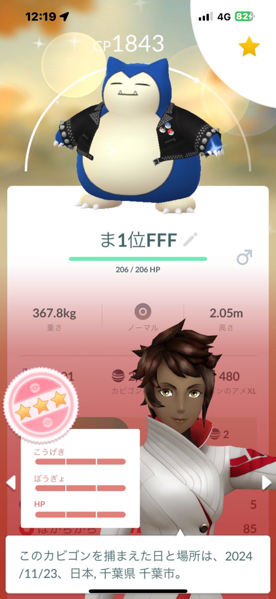 一回目で出ました🥰