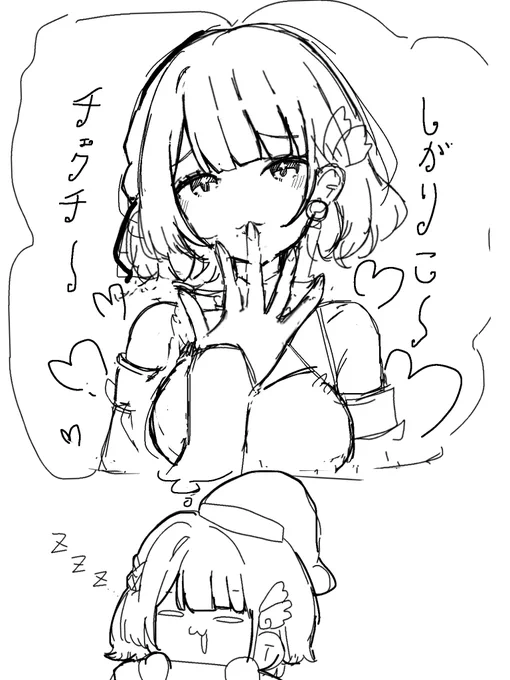 あやかきのちぇくちー担当しがりこ 
