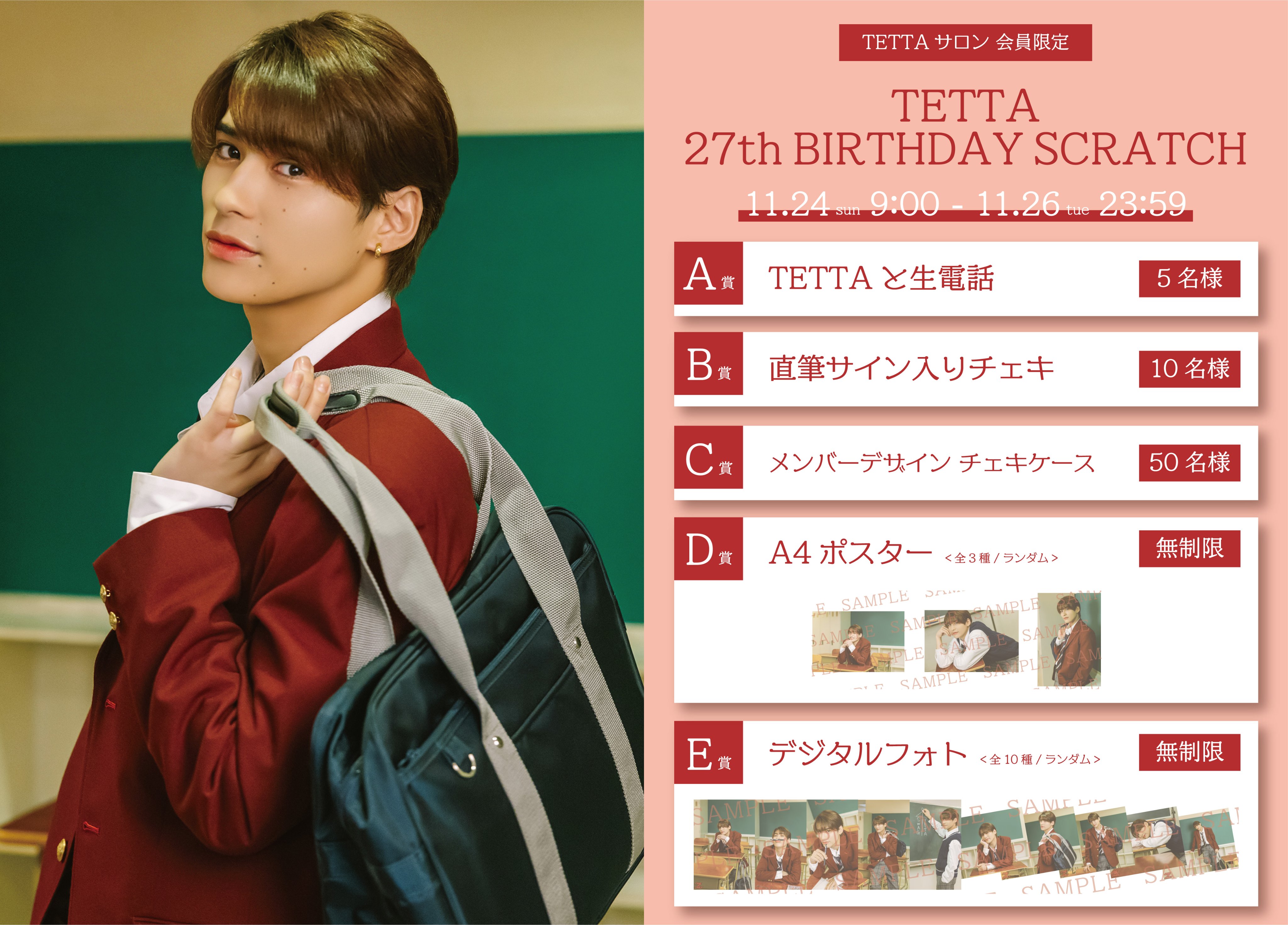 ONE 強う N' ONLY TETTA 生写真 サイン入り ONE 強う N' ONLY TETTA 生写真 サイン入り