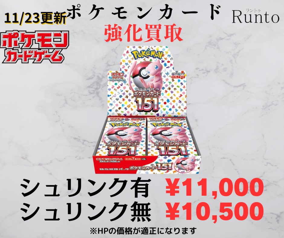 Runto(ラントゥ)買取 on X: 