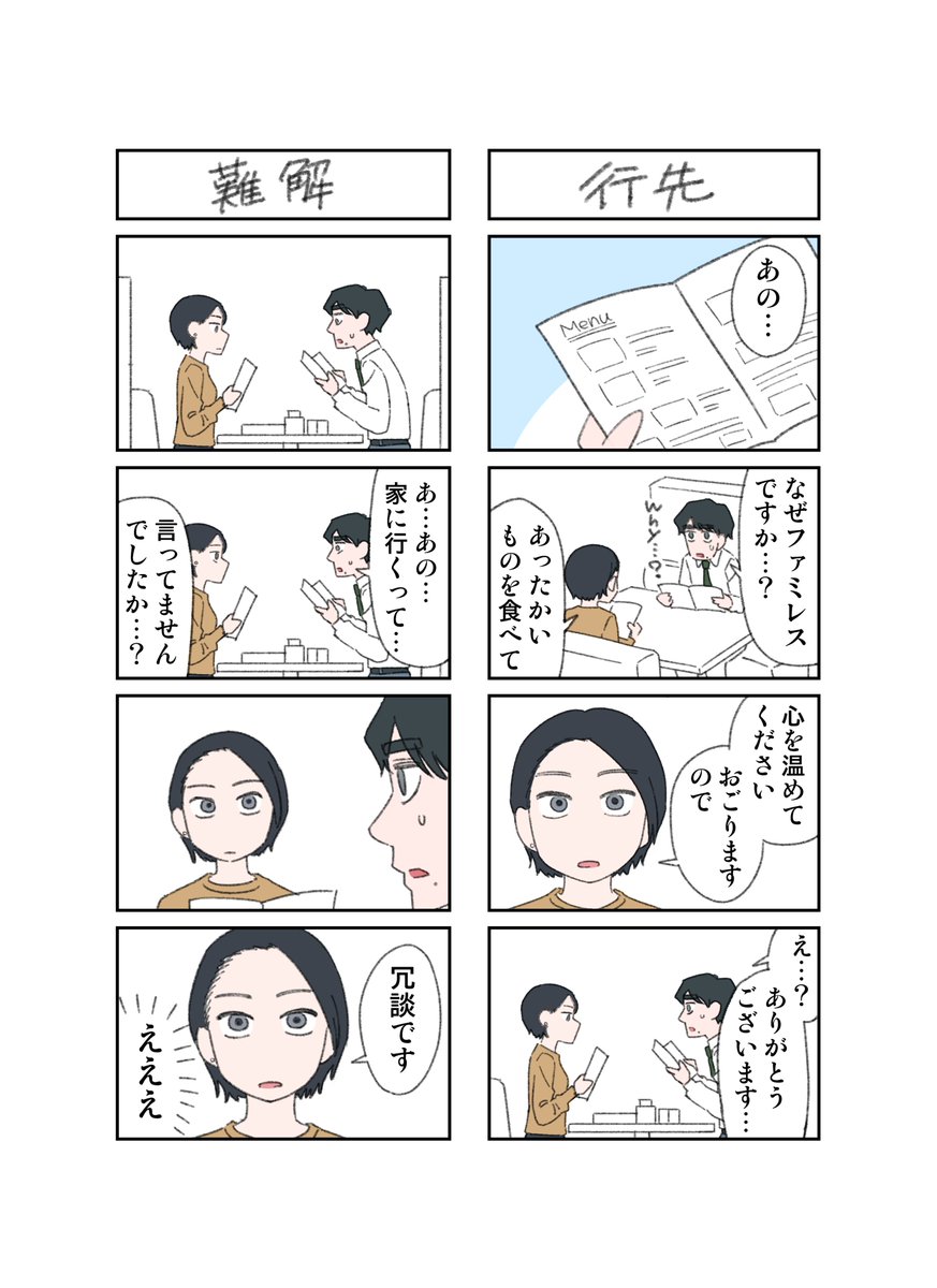 yukiyuki_nkym tweet picture