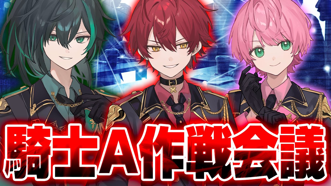 てるとくん【騎士X】@YouTube毎日投稿！✨ on X: 