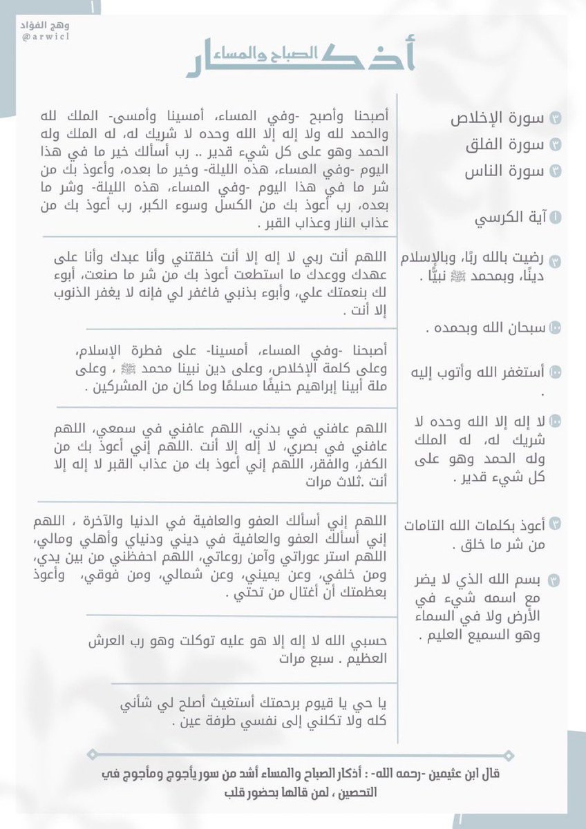 Byd7my's tweet photo. خير ماتبدا به يومك https://t.co/MJRXME1OIo
