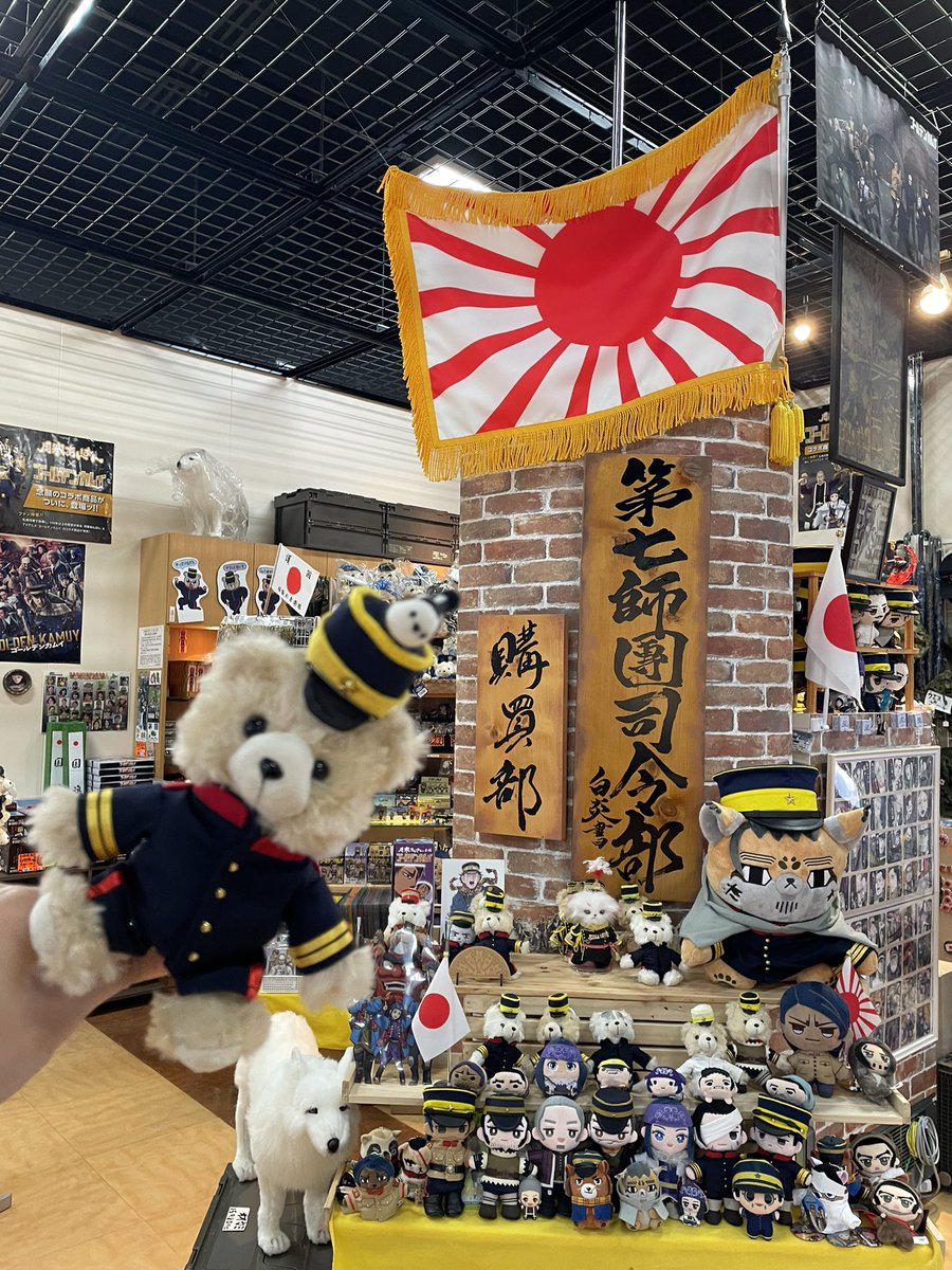 こんにちは。北鎮記念館、館内売店 『第七師團司令部 購買部』 本日も