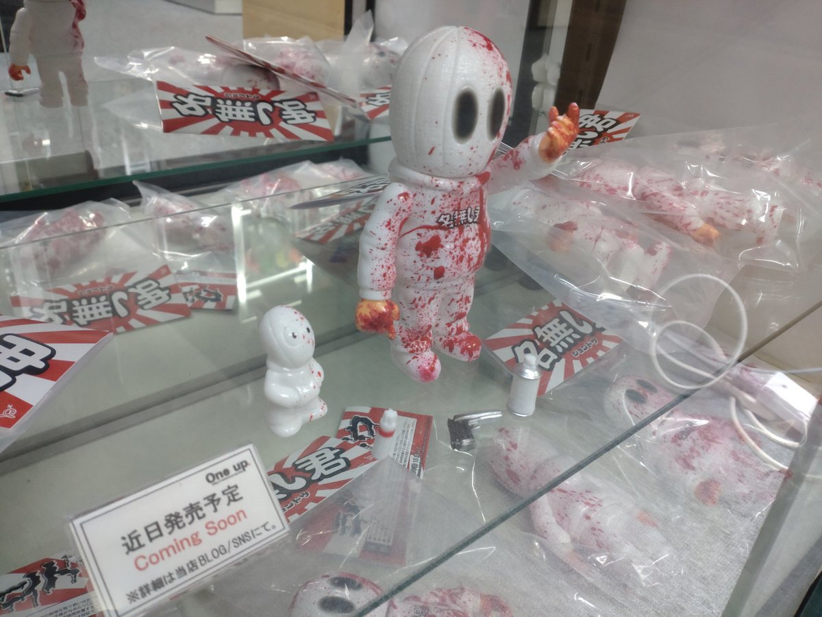 名無し君 #oneuptoy John Doeさんの 名無し君 2期カラー 納品いただき