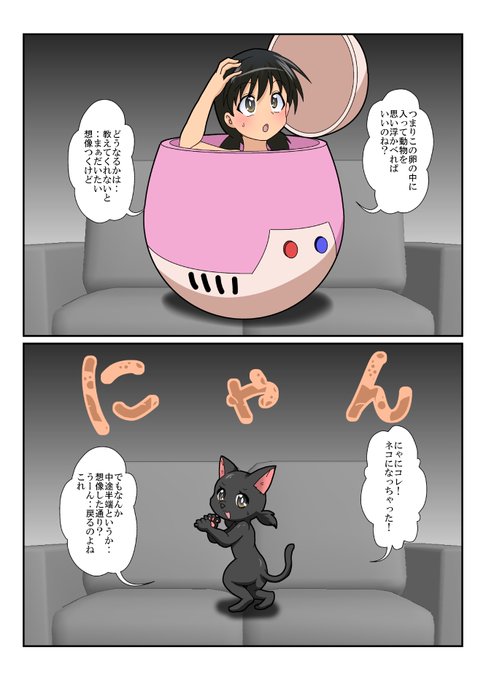 【動物生まれ変わり卵】でケモ化
ケモレベル9ぐらい

#特殊性癖カタログ 