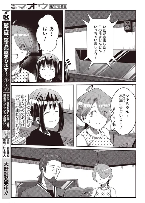 【web版連載更新情報】

おっさん転生して天才役者になる30話④が更新されました📷よろしくお願いします📺

 続きはこちらから↓↓ 
カドコミ:https://t.co/cd4G1sOPNx
ニコニコ:https://t.co/y3tIVQ8vnr 