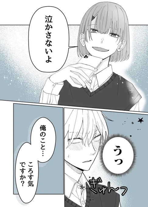 告白"された"女子がイケメンすぎる話(0/5)
#漫画が読めるハッシュタグ 