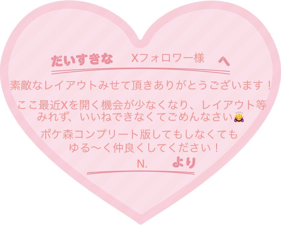 0enu4's tweet photo. 💌
#ポケ森郵便局 #ポケ森 https://t.co/6HgCdb7cmJ