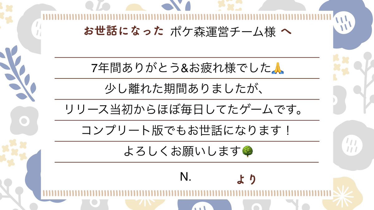 0enu4's tweet photo. 💌
#ポケ森郵便局 #ポケ森 https://t.co/6HgCdb7cmJ