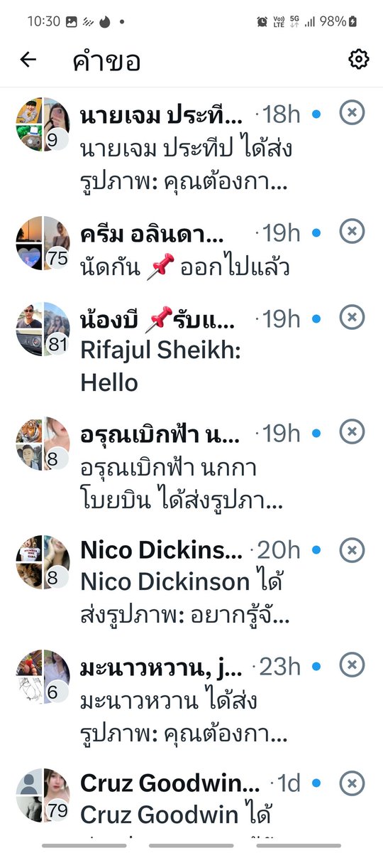 พ่องมึงตาย