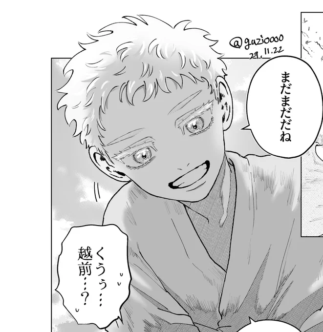 進捗のショタです(五悠) 