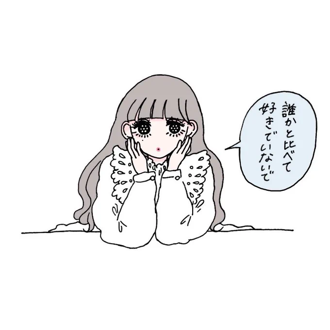 ほおづえ 