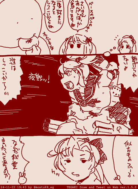 昨日のいいふーふの日の様子です #tegaki_dt 