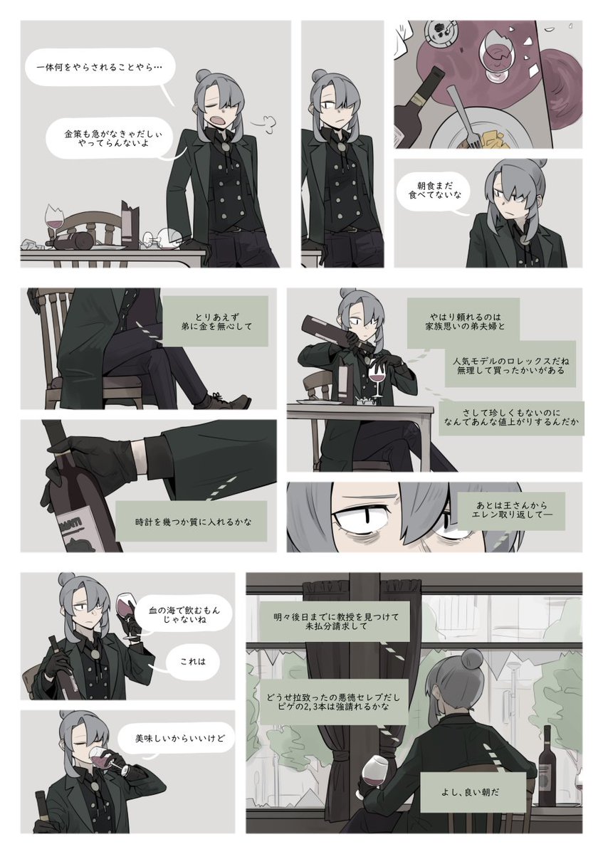 グリムちゃん日常まんがをやった 