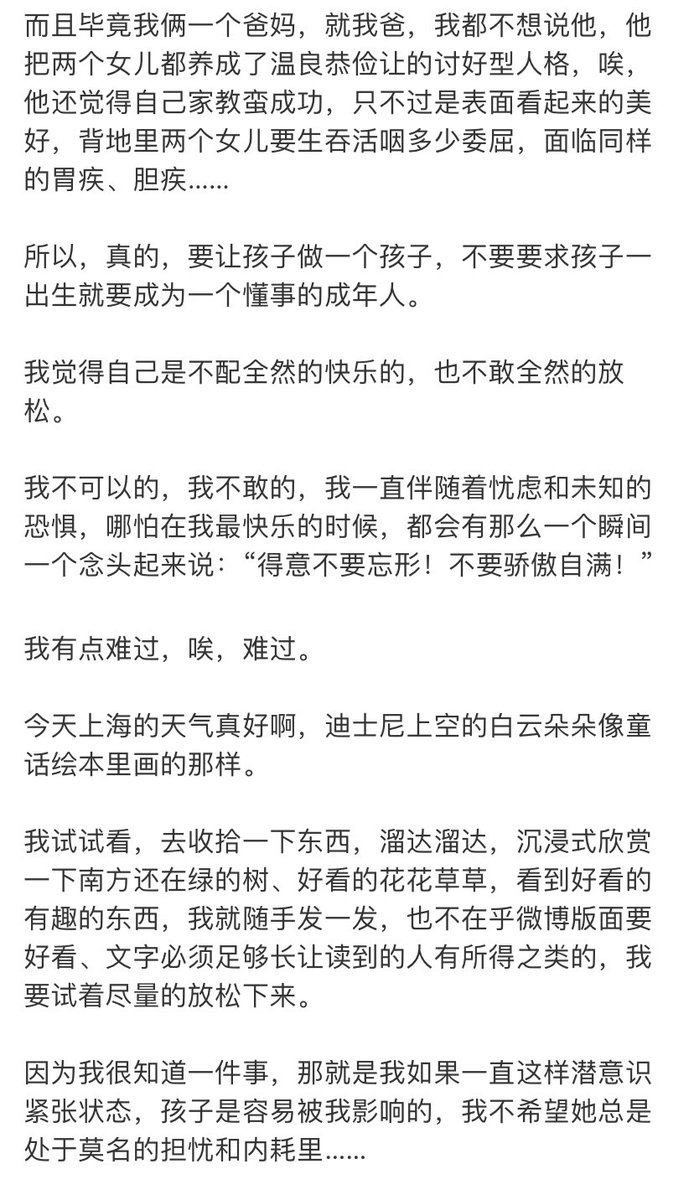 真的很难，身体雷达总在无意识的识别潜在的危险