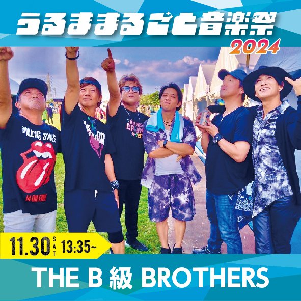 urumamarugoto's tweet photo. 11月30日（土）ちょこっと紹介。
いろんなジャンルが混ざり合う1日です☝️ https://t.co/WXyd2bxqWD