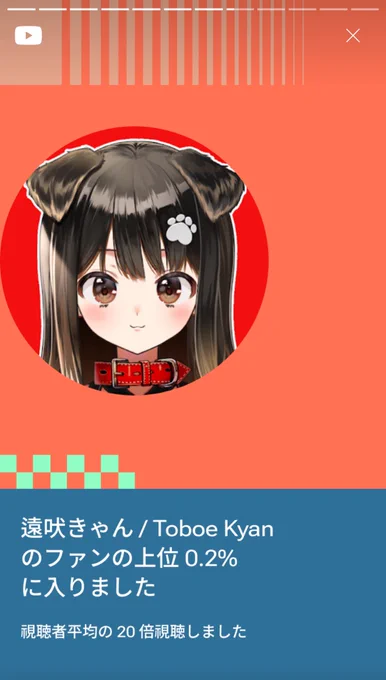 ご査収下さい2番の方はFF全シリーズ配信の影響。4番は英語学習で聞いてた影響。数字は面白い。視聴トップゲームはスタフィーでした(1番の方の影響) #きゃん視中 