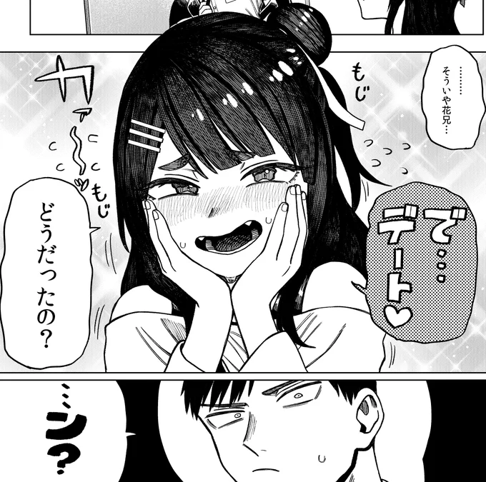 明日(日曜)は『モノクロのふたり』7話の更新日‼️‼️‼️‼️久しぶりに妹も出ます 