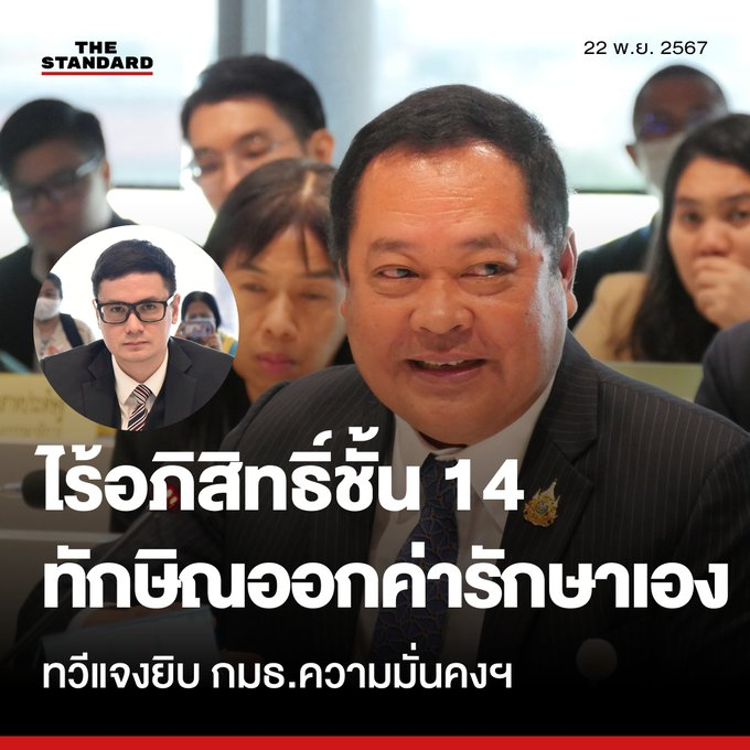 จัม ชื่อฉันไว้ tweet media