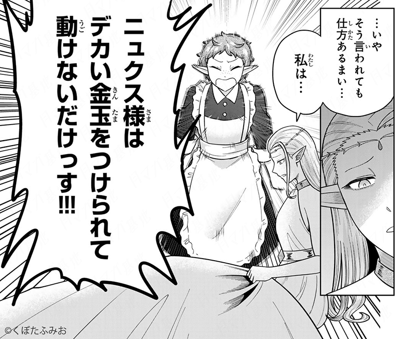 今週も #チンデビ で月曜朝の憂鬱を吹き飛ばせ!
『#チンチンデビルを追え!』
魔物・チンチンデビルのビームを受け、ナニが生えてしまった冒険者たちの物語…

これは…これは…言葉を失う…
#笑ってはいけない

🆓無料話(第15話 到着、エルフの里!)公開中!
📚https://t.co/c44DpIOECe 