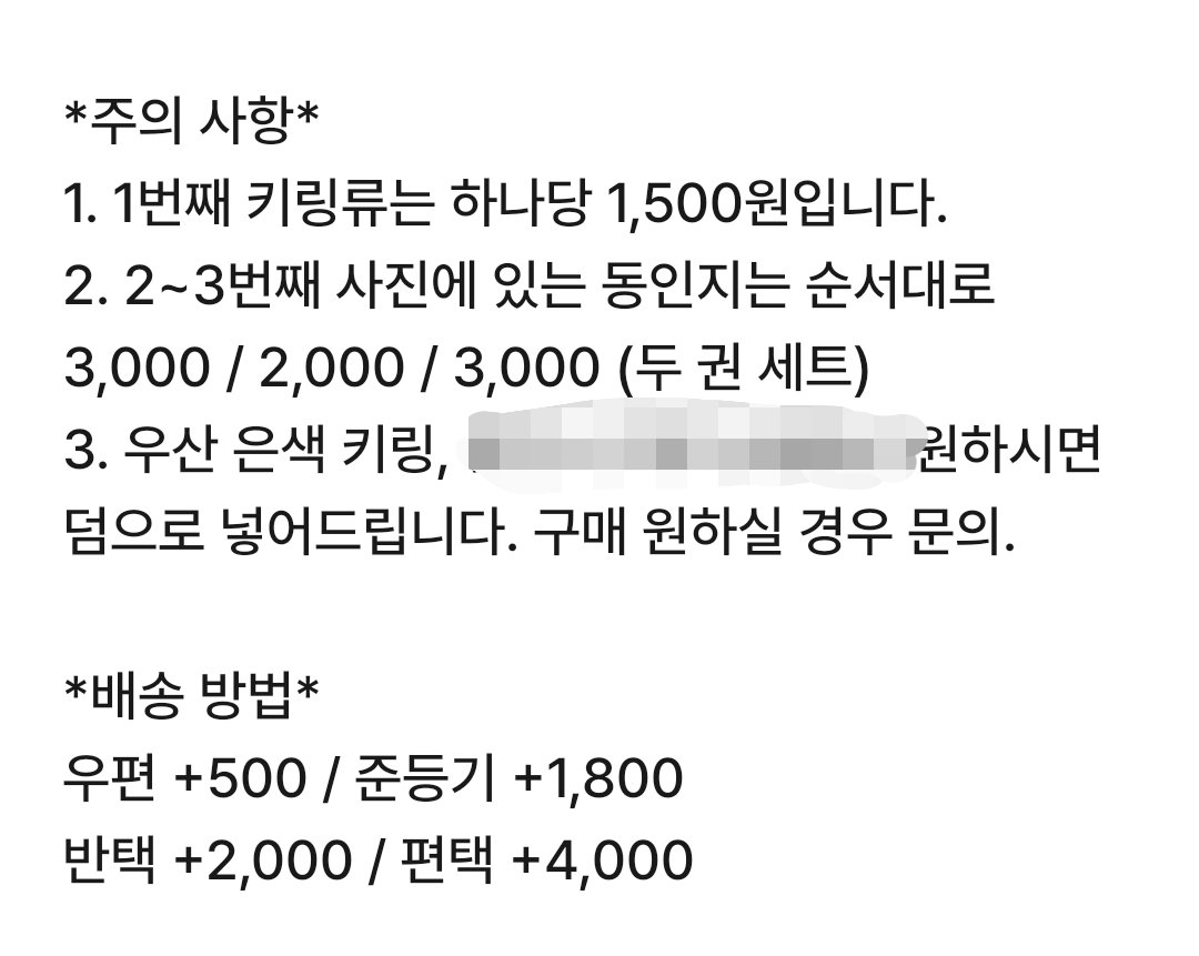 _L3TT3R's tweet photo. #제5인격_굿즈 #오인격장터
우산 동인지, 키링 판매합니다! 가격은 마지막 사진 참고해주시길 바랄게요! https://t.co/U6IFA0vfmV