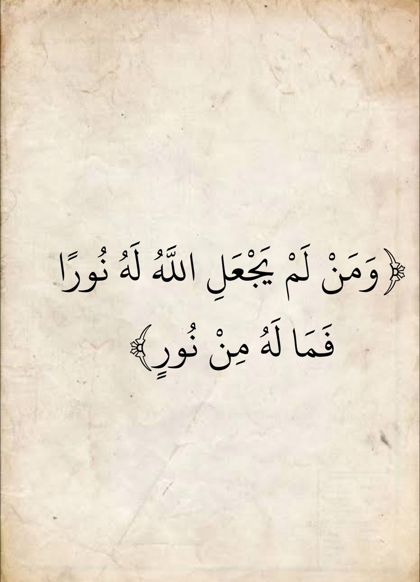 المُصْحَف (@almosahf) on Twitter photo 